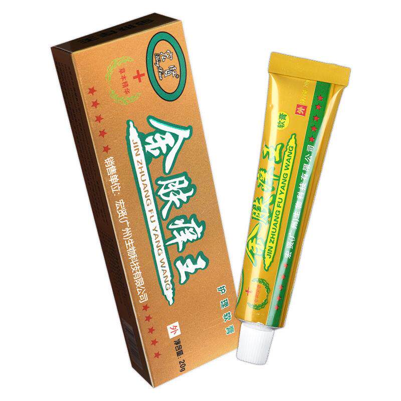宏贤金肤痒王软膏夫痒王植物草本皮肤抑菌乳膏护理软膏正品281898