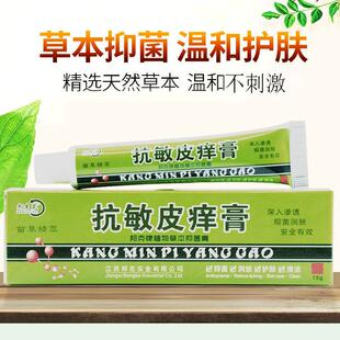 邦夫克抗敏皮痒膏邦克牌抑菌膏皮肤外用护理乳软膏359862