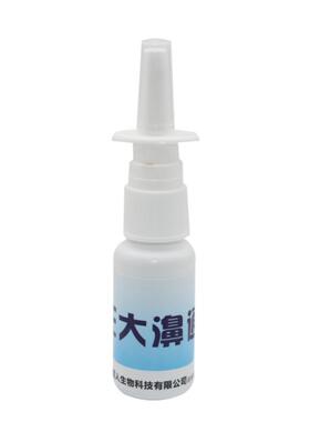 蓝雪人正大濞通20ml/盒鼻通抑菌护理液通气喷剂200650