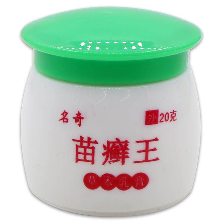 名奇苗癣王草本乳膏20g手足脱皮起水泡外用392338