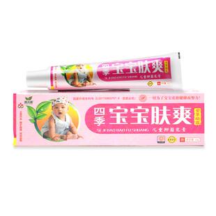 3支18元 正品康夫康四季宝宝肤爽紫草凝露婴幼儿抑菌乳膏外用软膏