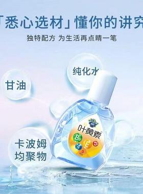 叶黄素医用退热凝胶适用于缓解眼疲劳眼痒肿痛学生熬夜472012