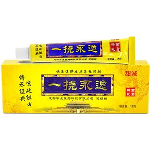 甜诚一挠永逸抑菌乳膏18g草本抑菌皮肤外用软膏一劳永逸604359