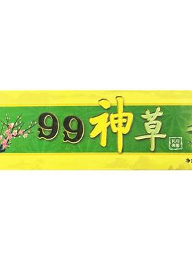 独立绝99神草抑菌乳膏15g官方正品九九神草皮肤外用草本软膏05835