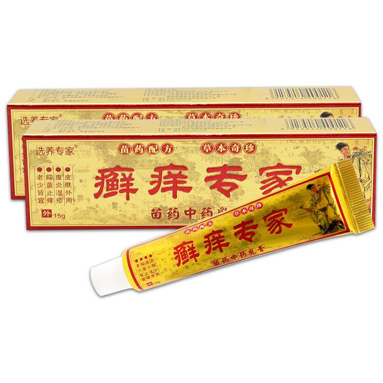 选养专家癣痒专家苗药中药乳膏15g/支皮肤护理041209