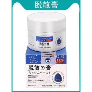东佐川田脱敏膏正品龟舒敏进口男性修复护理降低敏感度耐力脱敏膏