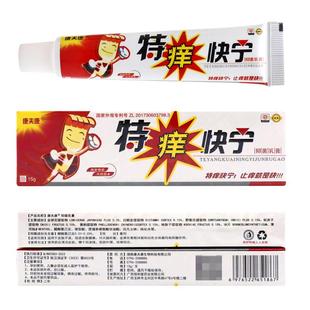 康夫康特痒快宁 止痒乳膏皮肤特痒快灵痒膏 止痒 皮肤218024