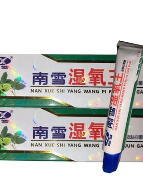 南雪湿痒王霜剂皮肤抑菌膏15g/支外用草本护理软膏224398