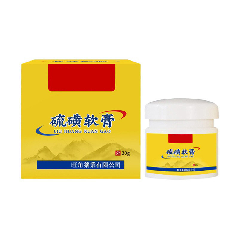 大药房硫磺软膏20g 疥虫阴虱螨虫虱子皮肤瘙痒止痒抑菌乳膏67