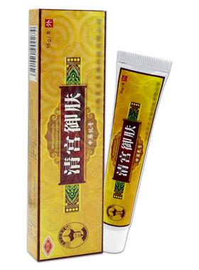 灵芙清宫御肤中药乳膏15g皮肤外用护理乳软膏855728