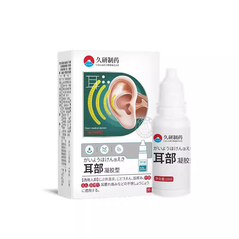 久研制药中耳焱耳朵痒止痒抑菌人用滴耳液氟康唑用天猫正品278736