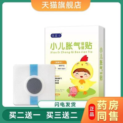 小儿胀气贴婴幼儿宝宝二月闹肠绞痛贴硅凝胶亲肤贴肚子胀放屁哭闹