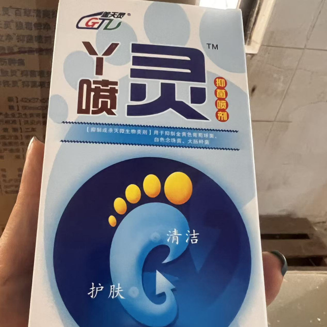 喷脚灵喷剂百草清爽抑菌喷剂60成人足癣止痒脱皮杀菌烂脚丫除臭18