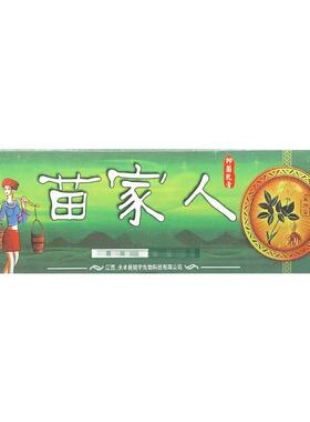万夫王苗家人抑菌乳膏 万肤王皮肤外用抑菌草本乳膏官方正品31185