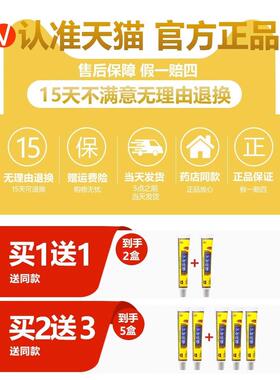 蜀东藏苗皮宝抑菌乳膏15g/支皮肤外用草本护理软膏065416