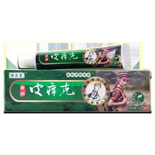博尔美苗药皮痒克乳膏15g/支皮肤外用草本护理软膏186052