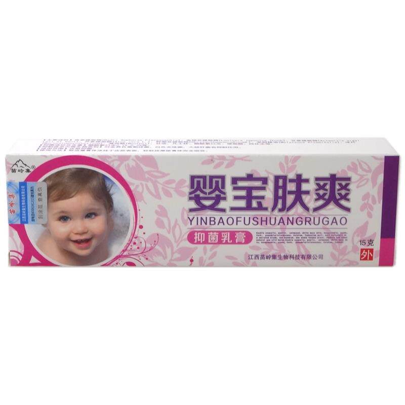 苗岭集婴宝肤爽抑菌乳膏15g/支婴幼儿童宝宝草本软膏883481