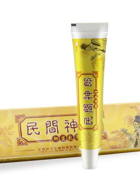 官网狼迪民间神郎抑菌乳膏民间神医草本乳软膏正品可查官方旗舰店