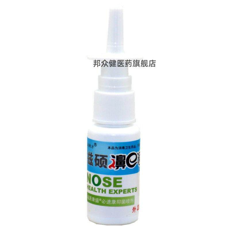 滋硕濞e通喷剂汉诚轶方濞通舒濞舒适鼻立通濞琰净蜂胶415570