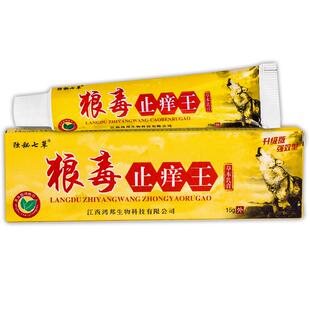 独秘七草狼毒止痒王草本乳膏15g/支皮肤外用抑菌软膏783559