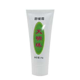 天明珠舒缓霜18g原叮不痒叮痱霜夏天大人小孩宝宝婴儿蚊虫叮咬膏8