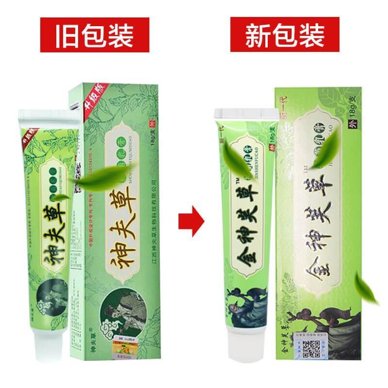 官方正品江西神夫草抑菌乳膏正品皮肤成人手大腿内侧湿痒草本软膏