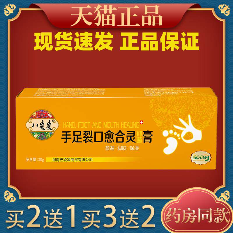 八凌凌手足裂口愈合灵修复膏(非皲裂粗糙脱皮防冻伤膏保湿)护手霜