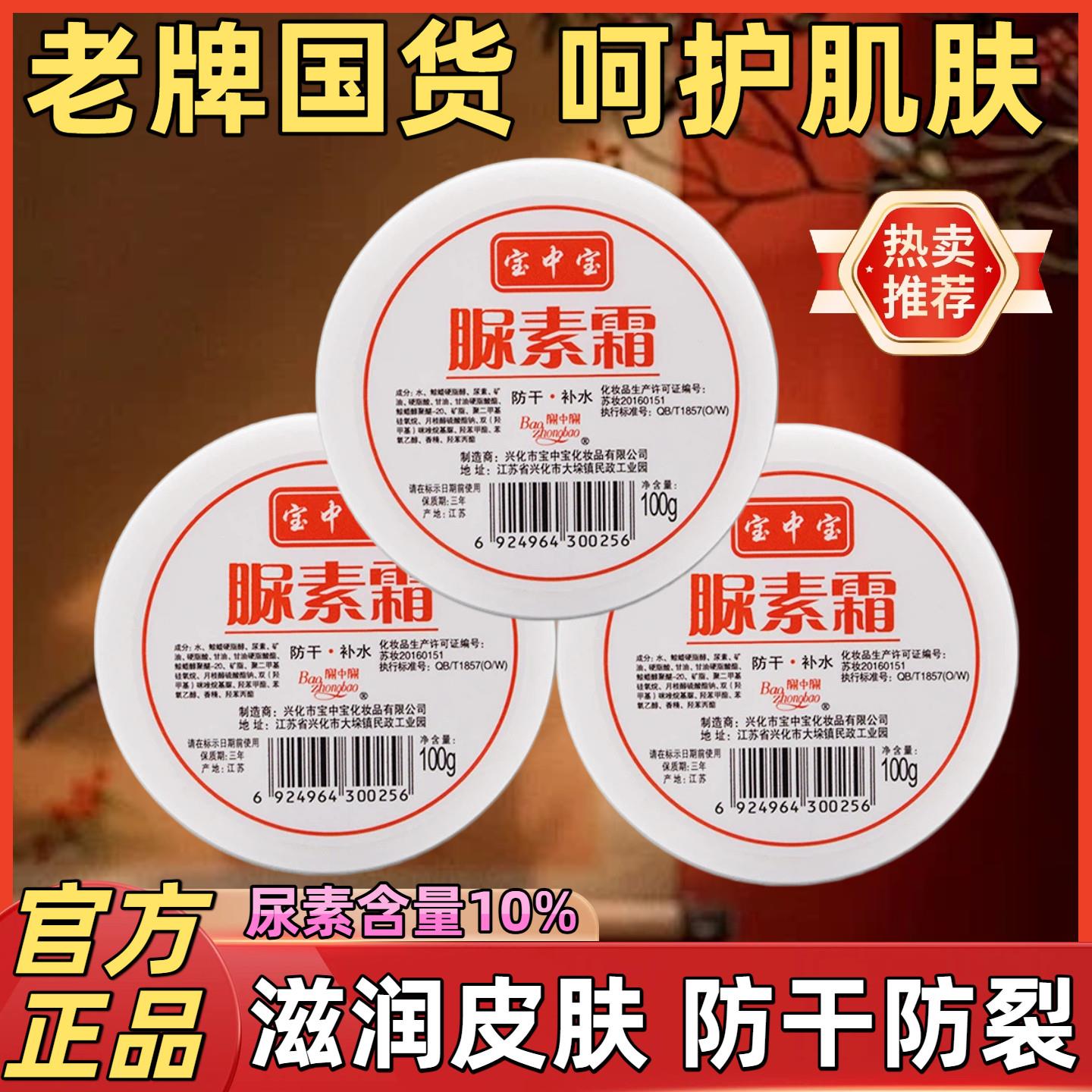 尿素霜国货老牌护手霜脲素膏身体乳滋润保湿防干裂官方旗舰店正品
