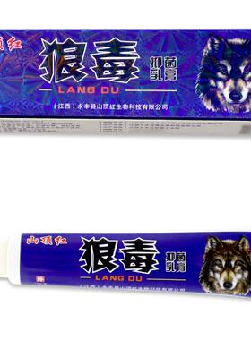 山顶红狼毒抑菌乳膏皮肤外用涂抹护肤抑菌软膏152540