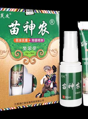 芙友苗神农百草膏组合套装乳膏15g+喷剂30ml神农膏330285
