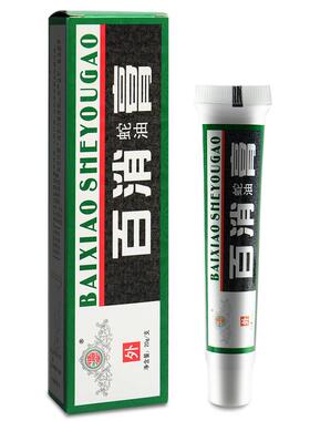 健源堂百消蛇油膏百消蛇油草本软膏外用官方正品旗舰店036205
