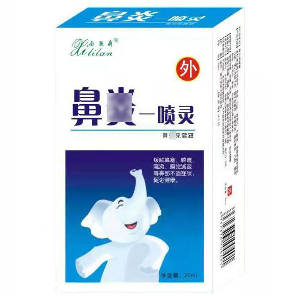 鼻喷剂鼻部保健膏苍耳子喷雾剂流鼻涕鼻塞鼻子痒鼻子不通气