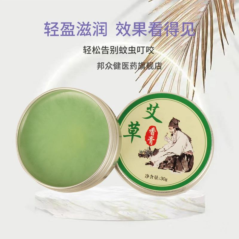 艾草香膏按摩艾灸香膏植物精油艾草膏174093