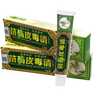 方愈苗药皮毒清软膏官方旗舰店正品皮独清软膏147319