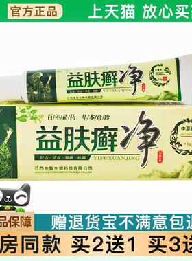 中原郎中乳膏15g皮肤外用软膏113083