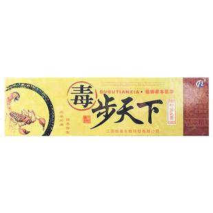 毒步天下抑菌乳膏15g官方正品独步天下皮肤外用草本抑菌软膏49813