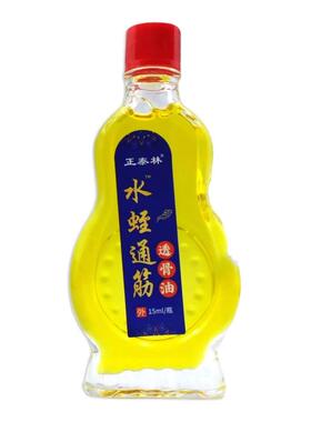 正泰林水蛭通筋透骨油15ml/瓶外用草本护理舒缓油914110