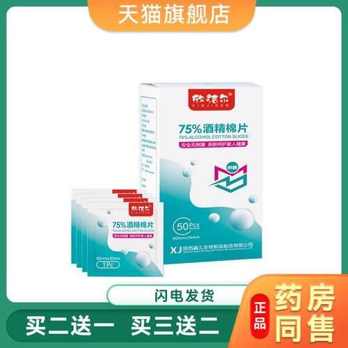 75%酒精棉片儿童手机消毒湿纸巾一次性便携单独包装迷你湿巾6655
