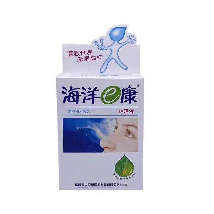 陕西仁康 水氧E清 海洋e康 护眼液护眼液眼外用眼疲劳海洋e康眼痒