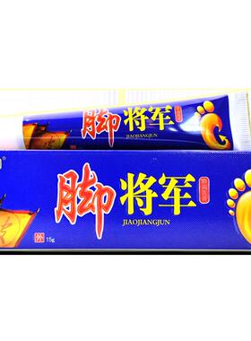 金蝉脚将军草本乳膏15g/支皮肤外用抑菌护理舒缓软膏022189