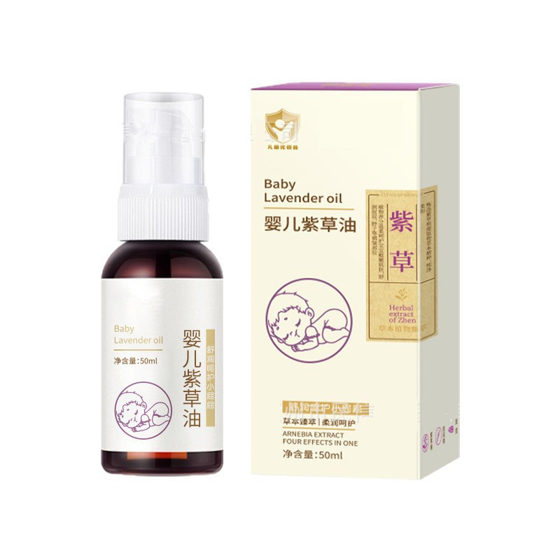 婴儿紫草油30ML50ml润肤甘油 红屁股无刺激宝宝按摩油小屁屁42865