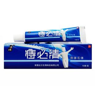 神坊痔必清抑菌乳膏15g/支皮肤外用草本护理舒缓软膏484848