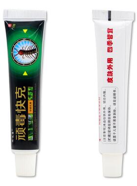 顽达康顽毒快克抑菌乳膏15g/支皮肤外用草本护理软膏720239