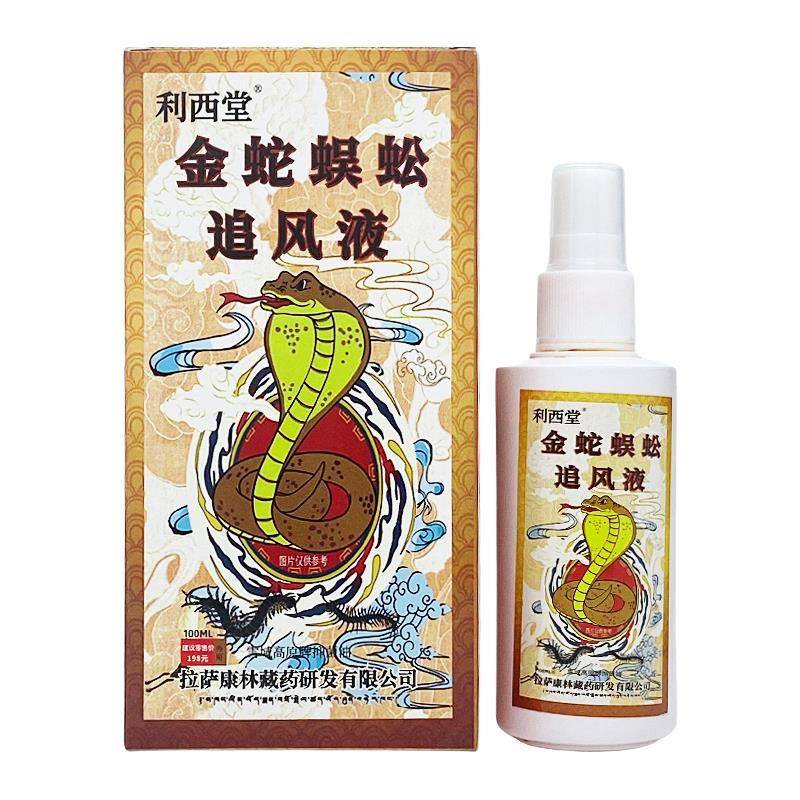 利西堂金蛇蜈蚣追风液100ml/瓶外用草本护理舒缓喷雾剂796897