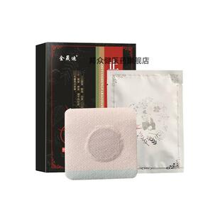 金晟迪防脱育发贴肚脐贴当归首乌植物精华贴增发密发养发谢顶0914