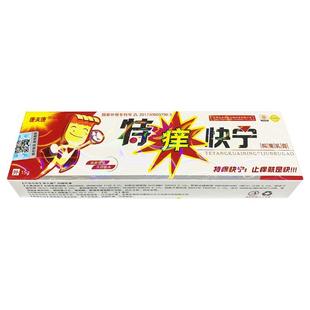康夫康特痒快宁乳膏 特痒快宁皮肤草本抑菌外用软膏 官方正品9351