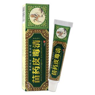 方愈苗药皮毒清草本乳膏15g抑菌止痒护理乳膏505416