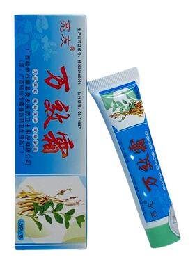 亮友万效霜乳膏15g/支皮肤外用草本抑菌护理万效霜软膏674745