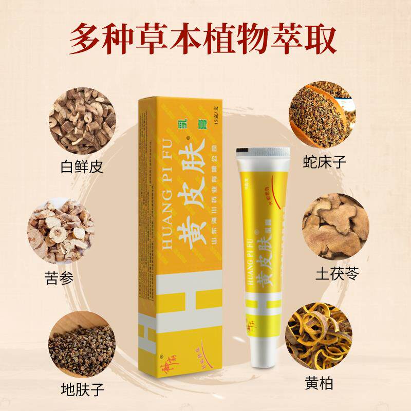 江西报恩堂神霸黄皮肤抑菌乳膏官网正品旗舰店软膏528148