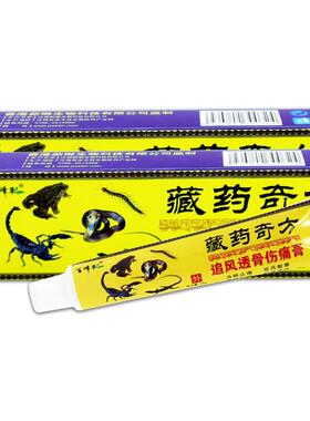 百峰草藏药奇方追风透骨伤痛膏25g/支乳软膏132194